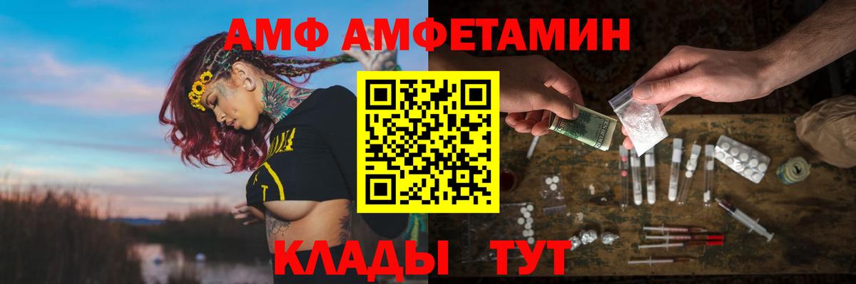АМФЕТАМИН Розовый  Вход с VPN  Саратов 
