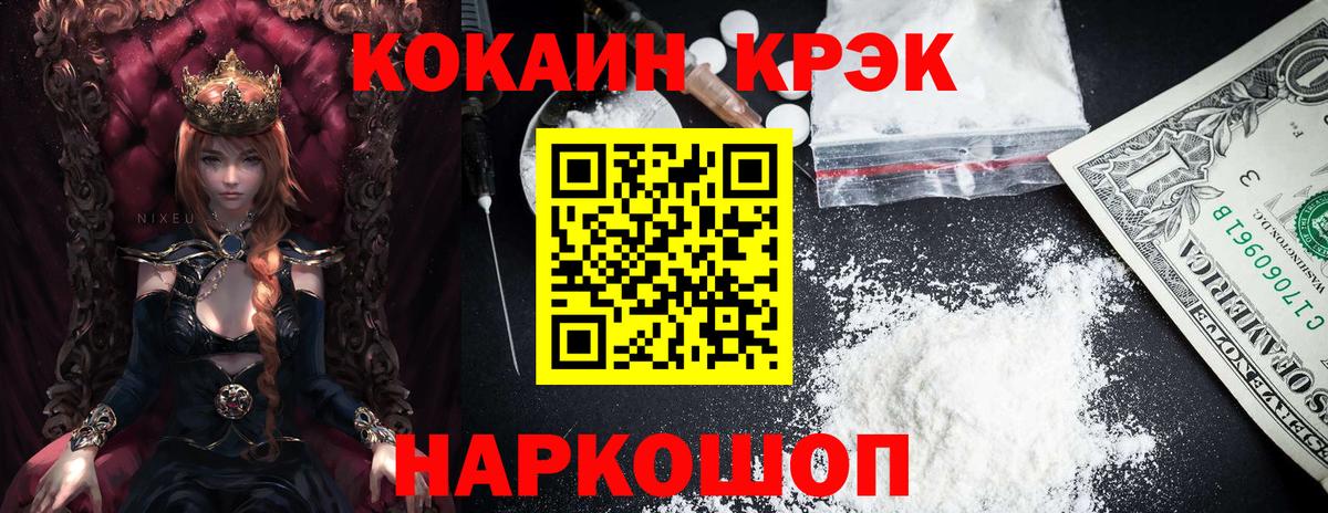 Cocaine Эквадор Саратов
