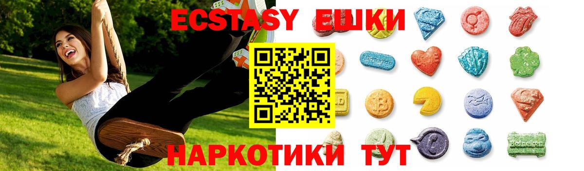 ЭКСТАЗИ  наркотики  Саратов  Вход с VPN  Экстази DUBAI  Экстази VHQ 
