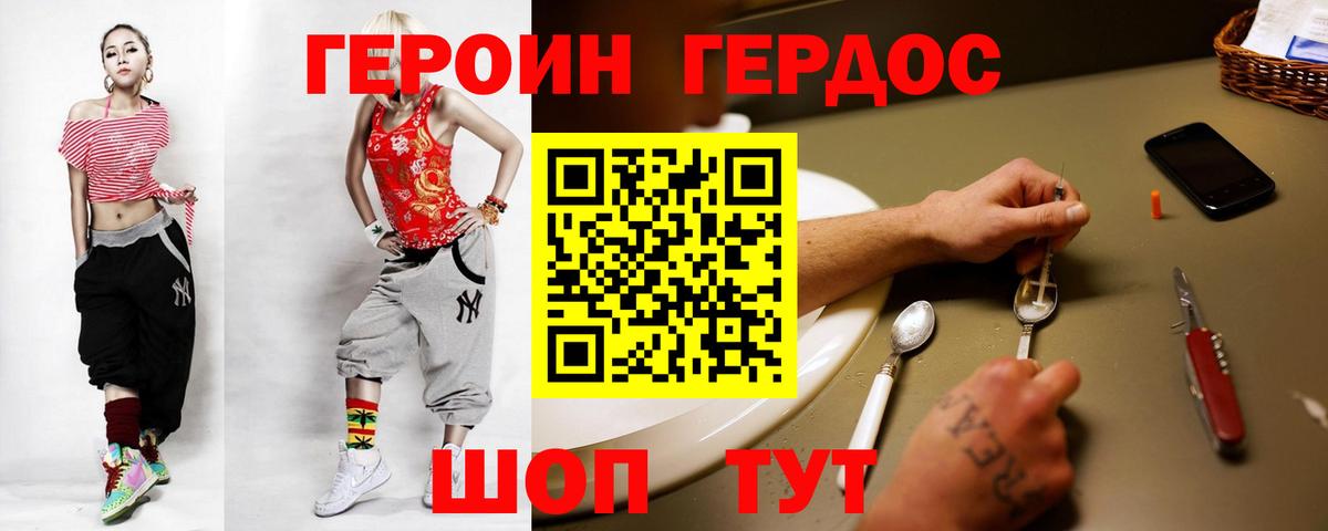 ГЕРОИН герыч  Вход с VPN  Саратов 