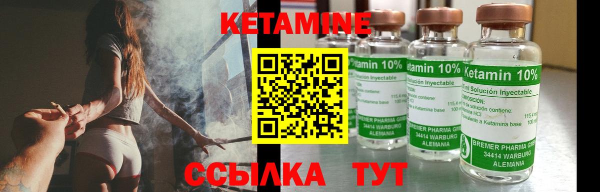 Саратов  КЕТАМИН VHQ  Вход с VPN  Кетамин ketamine 