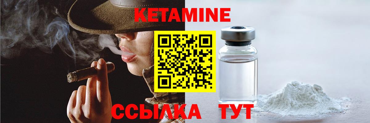 КЕТАМИН ketamine Саратов