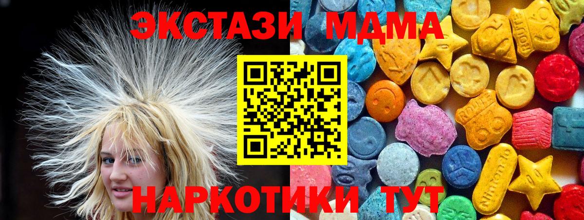 МДМА молли  Вход с VPN  MDMA молли  MDMA  Саратов 