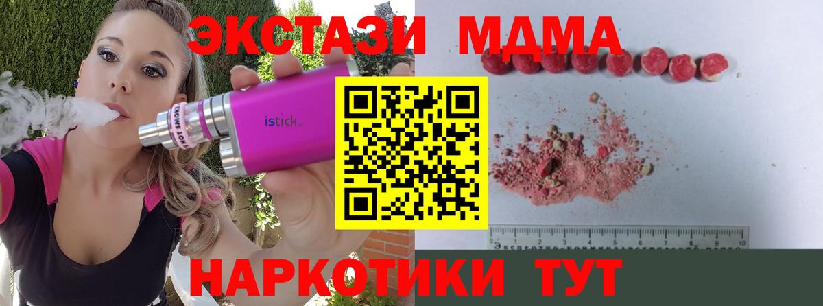 МДМА VHQ Саратов