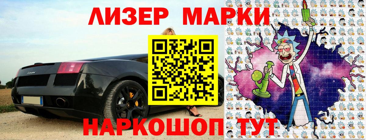 Марки N-bome 1,5мг Саратов