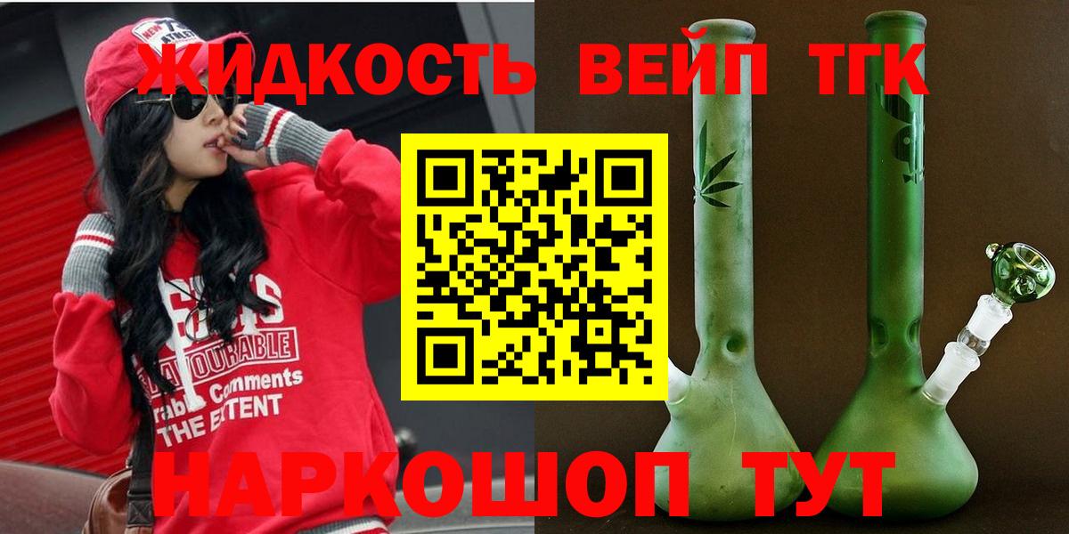 Саратов  ТГК THC oil  ТГК гашишное масло  Вход с VPN 